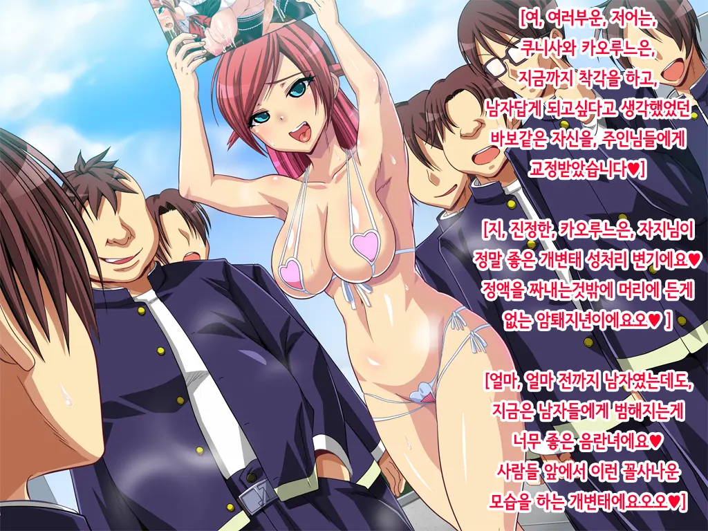 Jishou Kouha No Ore Ga Onna Ni Nattara Omoi No Hoka Sugee Bitch Datta